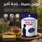صورة تفاصيل المنتج - شاي صحة البروستاتا