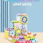 ألعاب تنمية ذكاء الأطفال وتحفيز العقل - Puzzle game