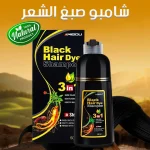 صورة استخدام المنتج - شامبو صبغ الشعر بخلاصة الأعشاب