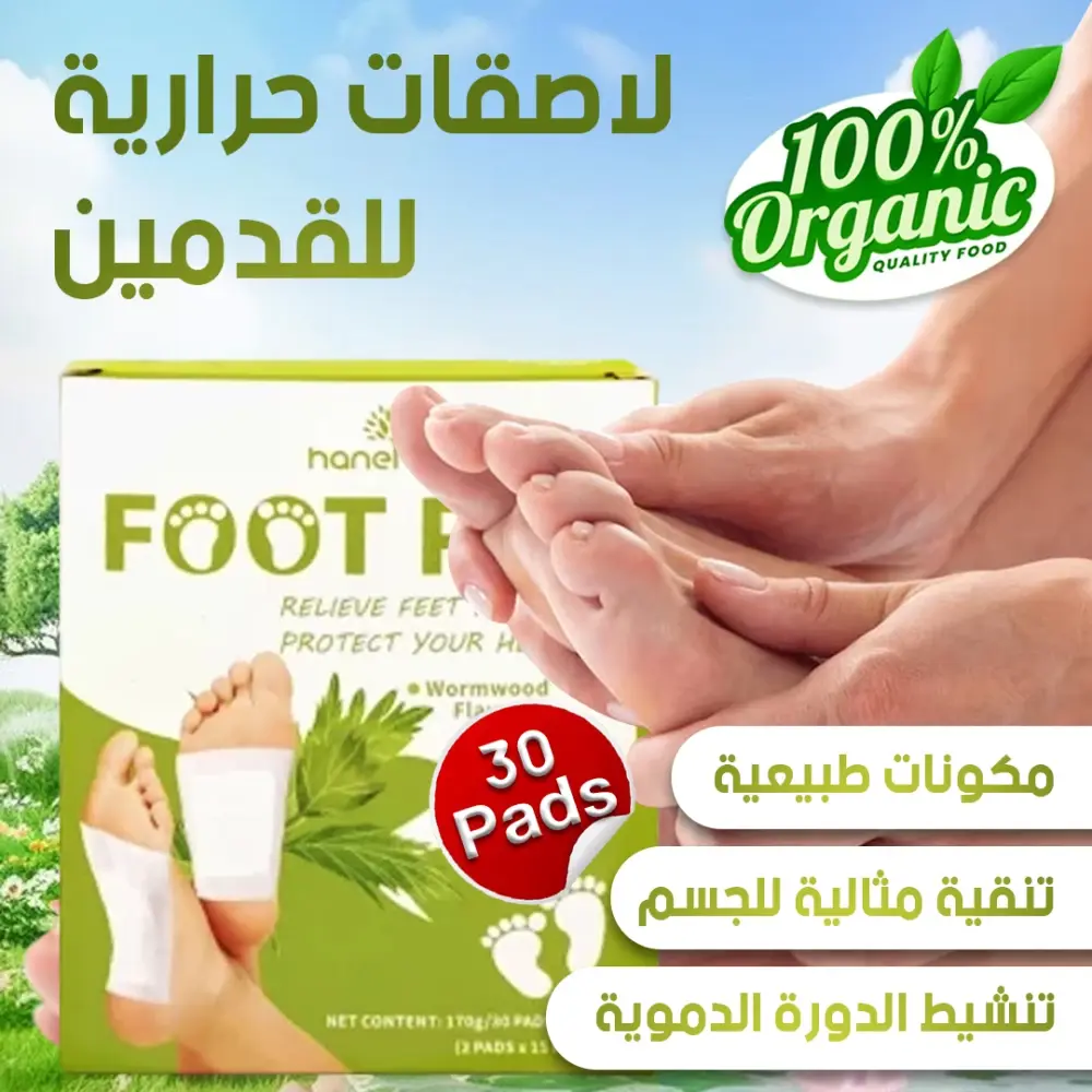 main_image_id - لاصقات القدم الحرارية