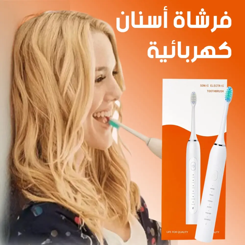 صورة استخدام المنتج - فرشاة أسنان كهربائية