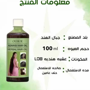 صورة استخدام المنتج - زيت ال108 عشبه الهندي اديفاسي لجميع مشاكل الشعر 🇮🇳
