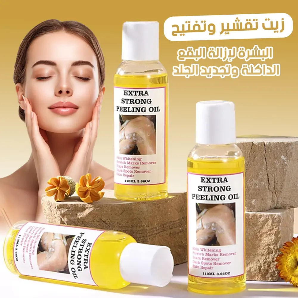 زيت التقشير الأصفر