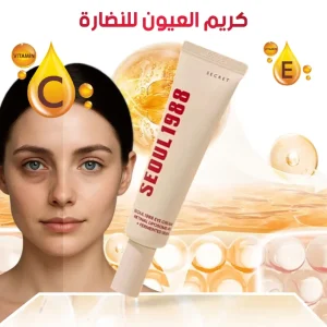 كريم العيون بجانب مستحضرات تجميل أخرى - كريم العيون للنضارة