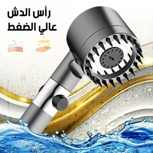 صورة توضح المنتج - رأس الدش عالي الضغط