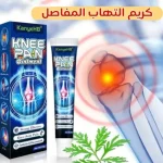 gallery_image_ids[3504] - مرهم لعلاج التهاب المفاصل