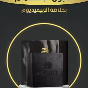 صورة لتطبيق الصابون على البشرة - صابون الاستحمام بخلاصة الابيميديوم