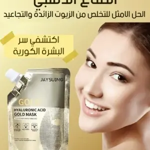 صورة توضح المنتج - قناع الوجه الذهبي